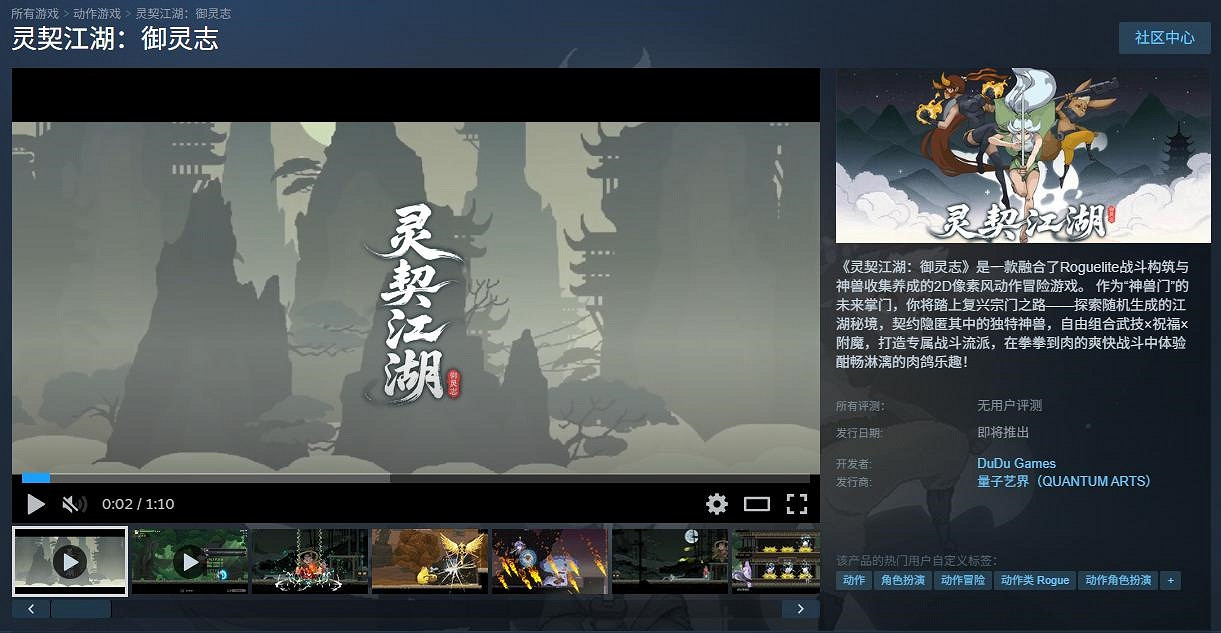 劍鳴槍響，神獸奔騰！肉鴿動作捉寵獨遊《靈契江湖：禦靈誌》正式定檔2月6日，準備好橫掃江湖了嗎？