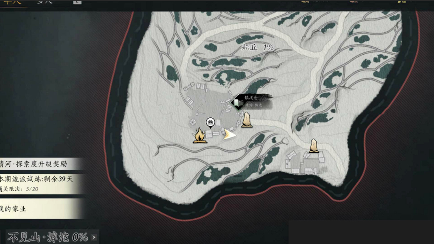 《燕雲十六聲》不見山滹沱區域耘丘萬事知全收集