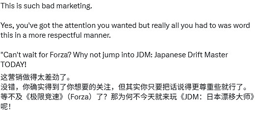 營銷被噴! 《日本漂移大師》官方：地平線6評論僅玩笑