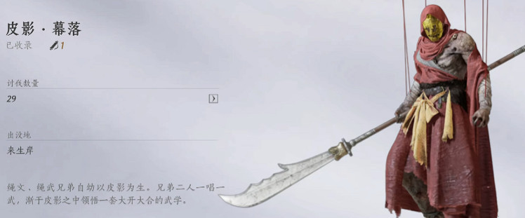 《燕雲十六聲》浴血難度皮影幕落打法及特點介紹