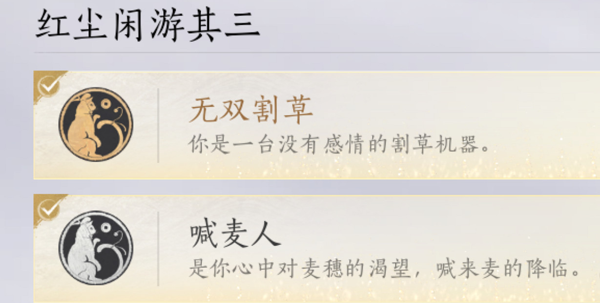 《燕雲十六聲》滹沱版本燒餅刷錢方法 《燕雲十六聲》滹沱版本燒餅刷錢方法