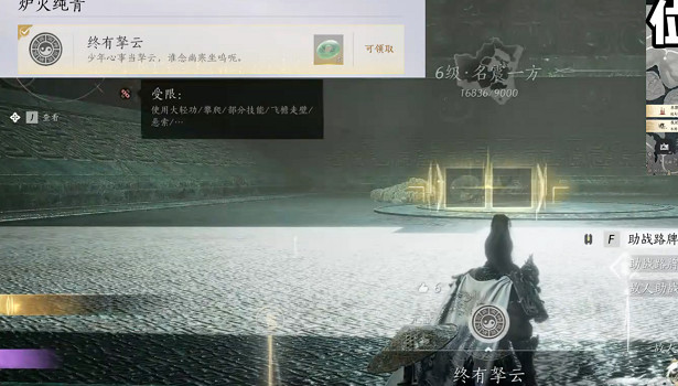 《燕雲十六聲》滹沱版本新野外首領六大成就收集