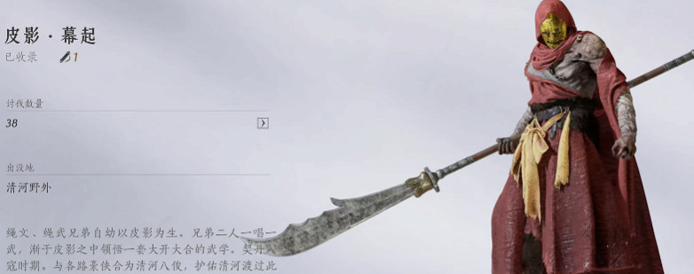 《燕雲十六聲》浴血難度皮影幕起打法及特點介紹