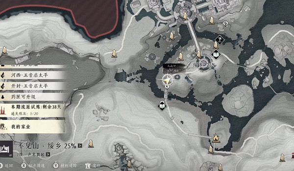 《燕雲十六聲》不見山全奇遇觸發方法