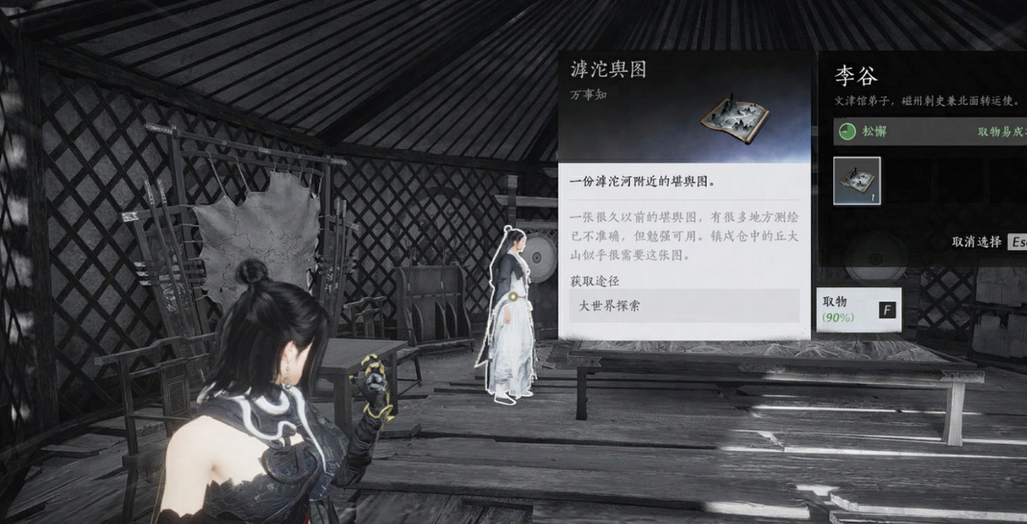 《燕雲十六聲》不見山滹沱區域耘丘萬事知全收集