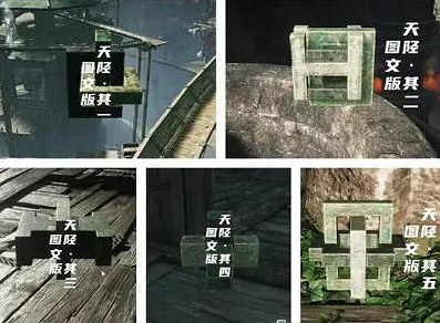 《燕雲十六聲》不見山魯班鎖寶箱全收集