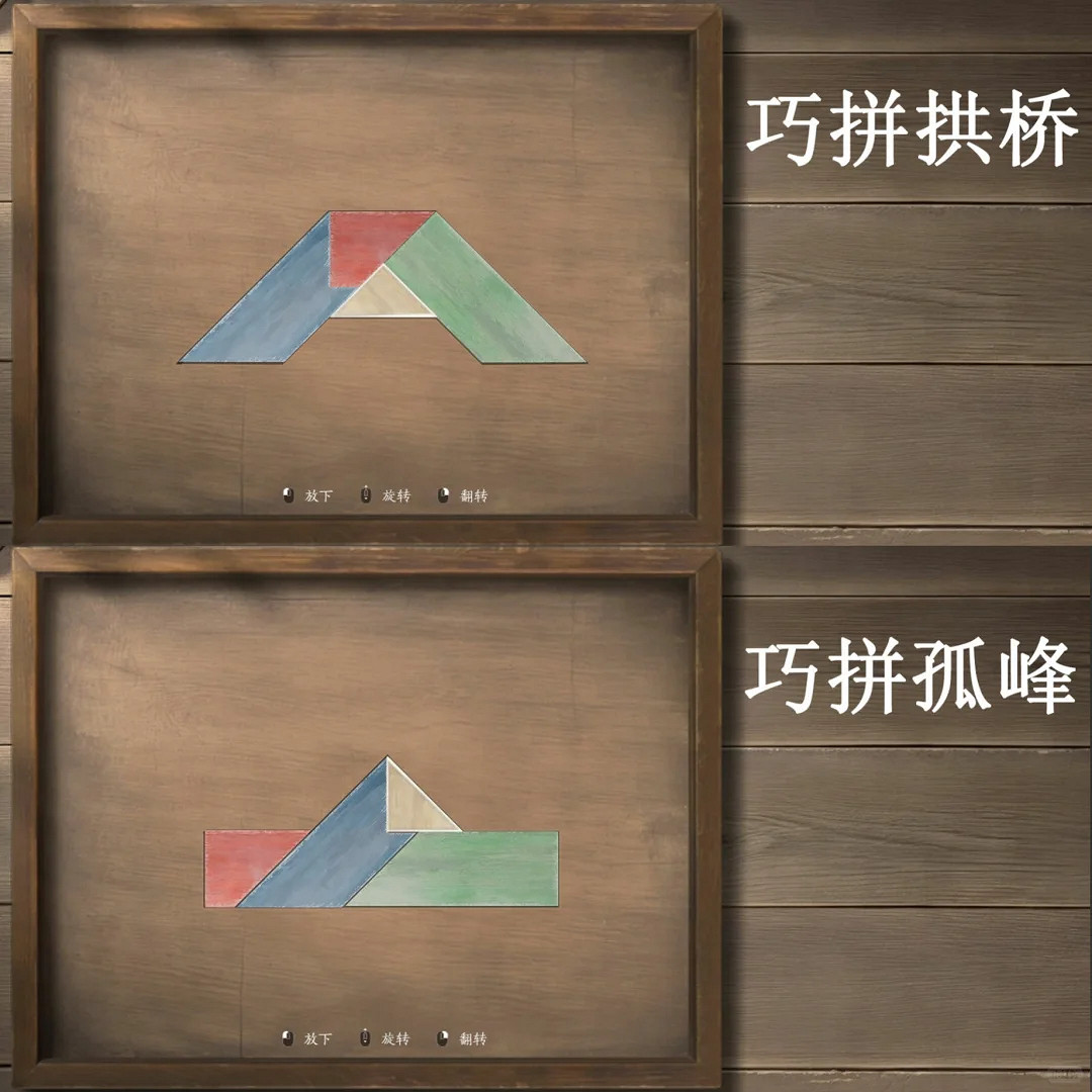 《燕雲十六聲》新探遊玩法燕歸板攻略