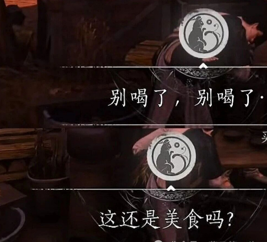 《燕雲十六聲》滹沱隱藏吃土成就獲得方法