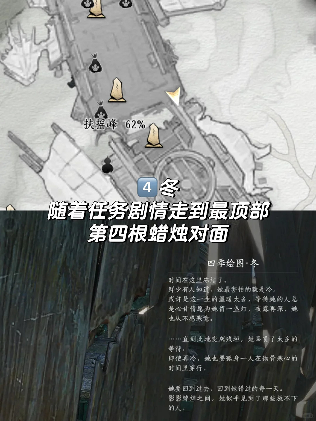 《燕雲十六聲》不見山的五幅隱身畫點位