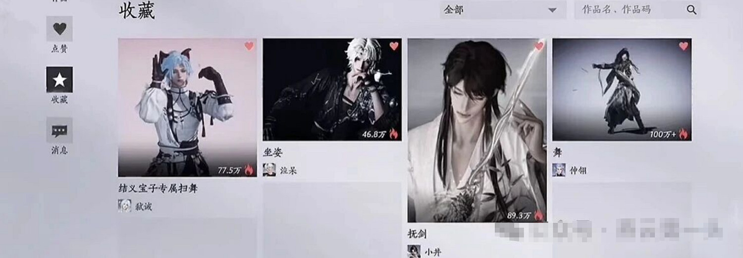 《燕雲十六聲》最帥撫劍動作獲得方法