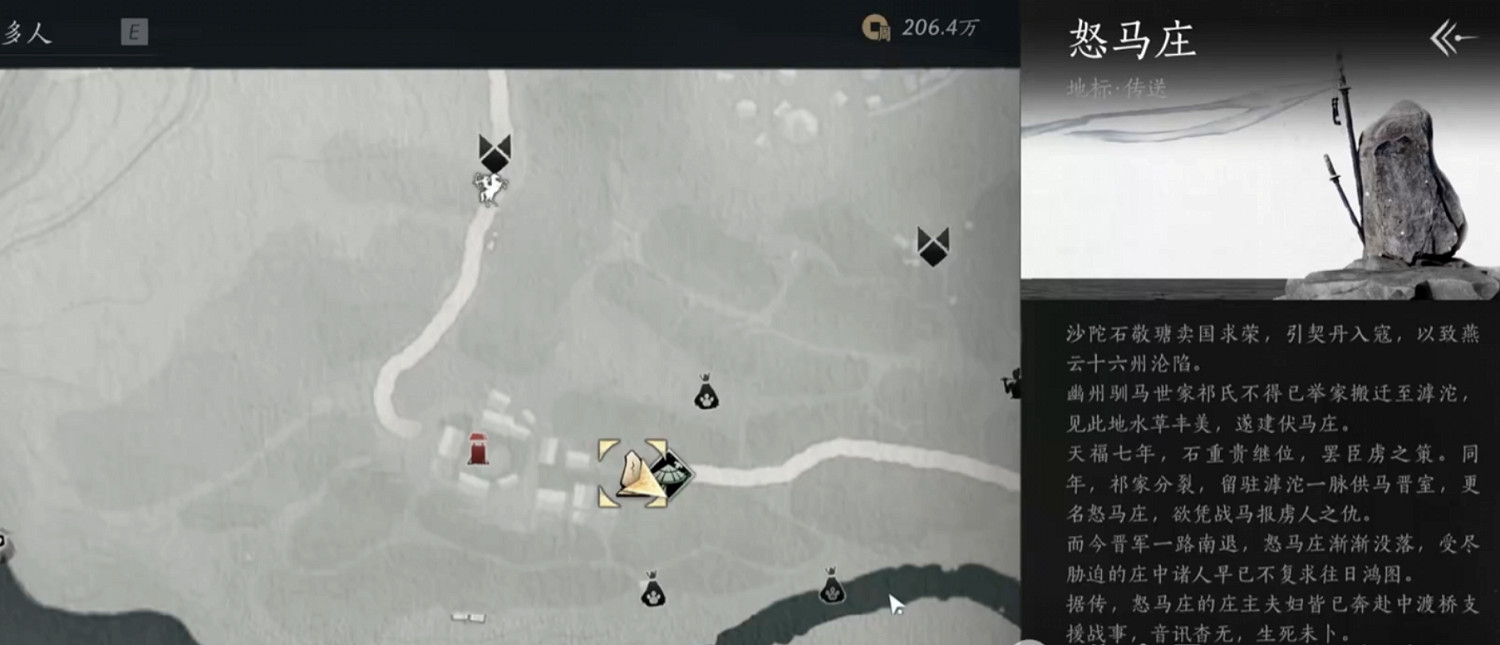 《燕雲十六聲》滹沱收割機成就獲得方法