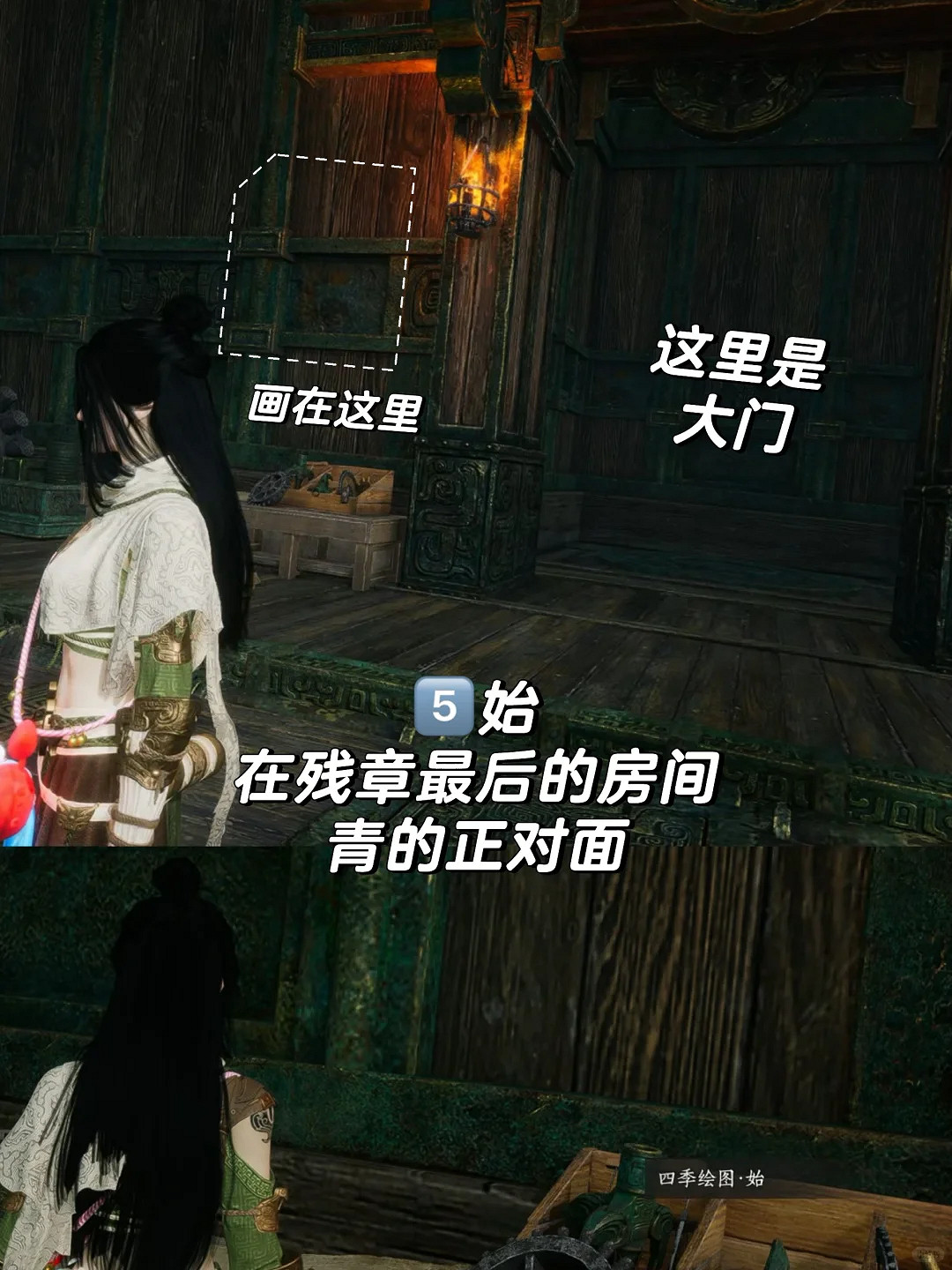 《燕雲十六聲》不見山的五幅隱身畫點位