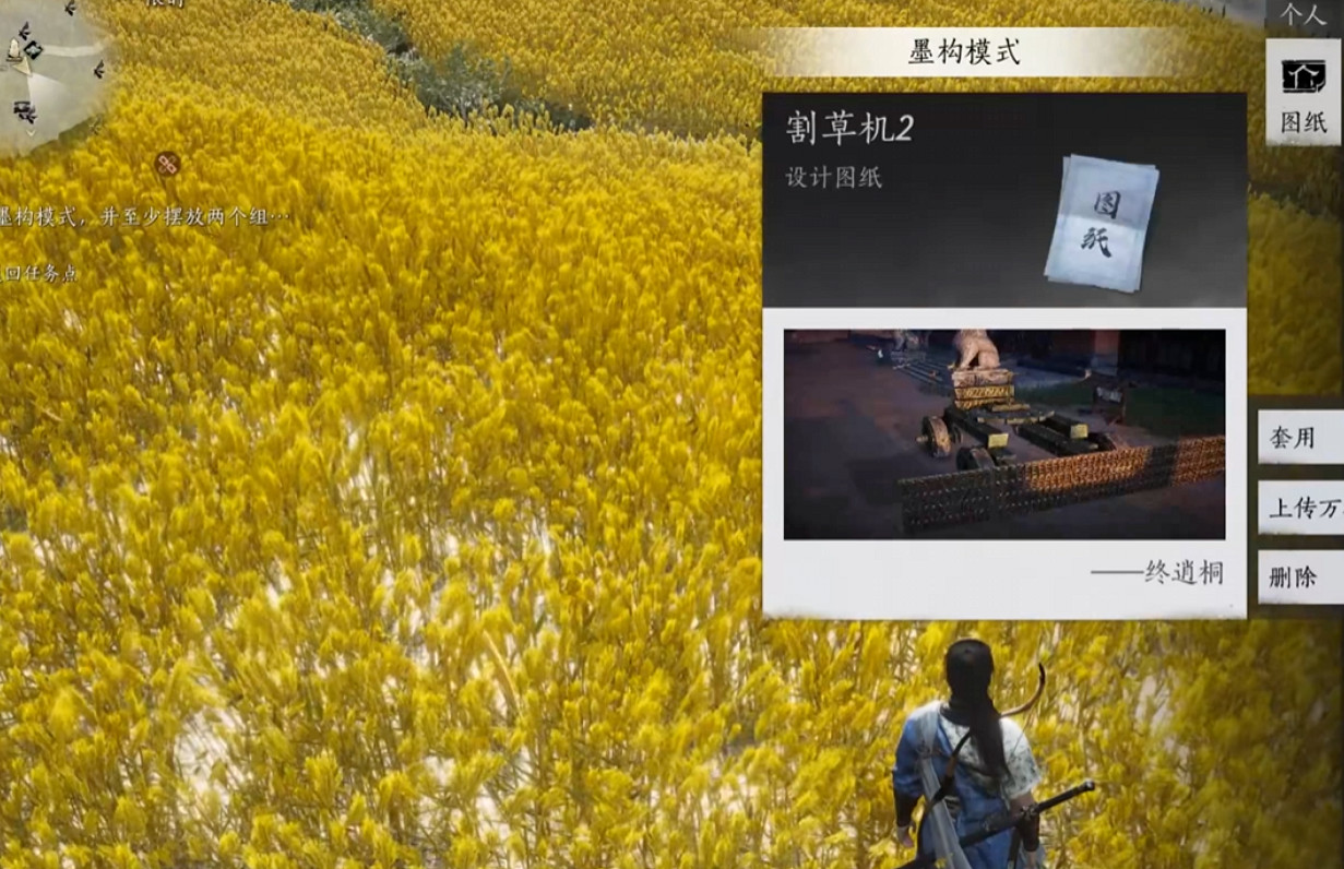 《燕雲十六聲》滹沱收割機成就獲得方法