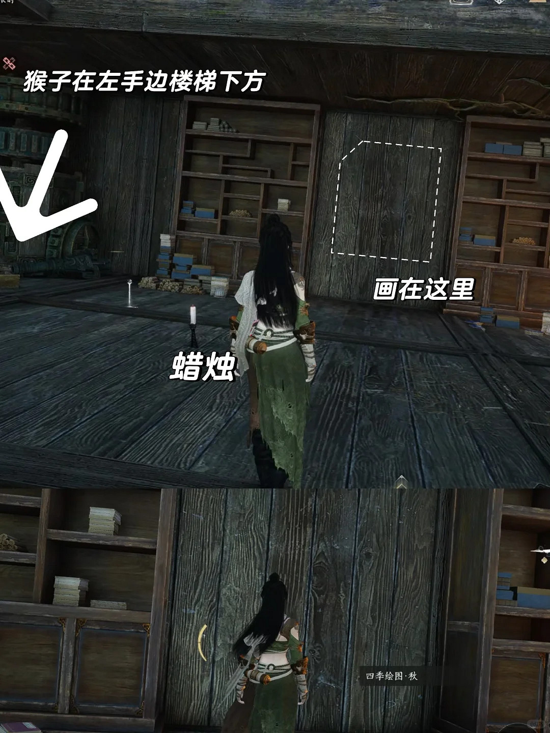 《燕雲十六聲》不見山的五幅隱身畫點位