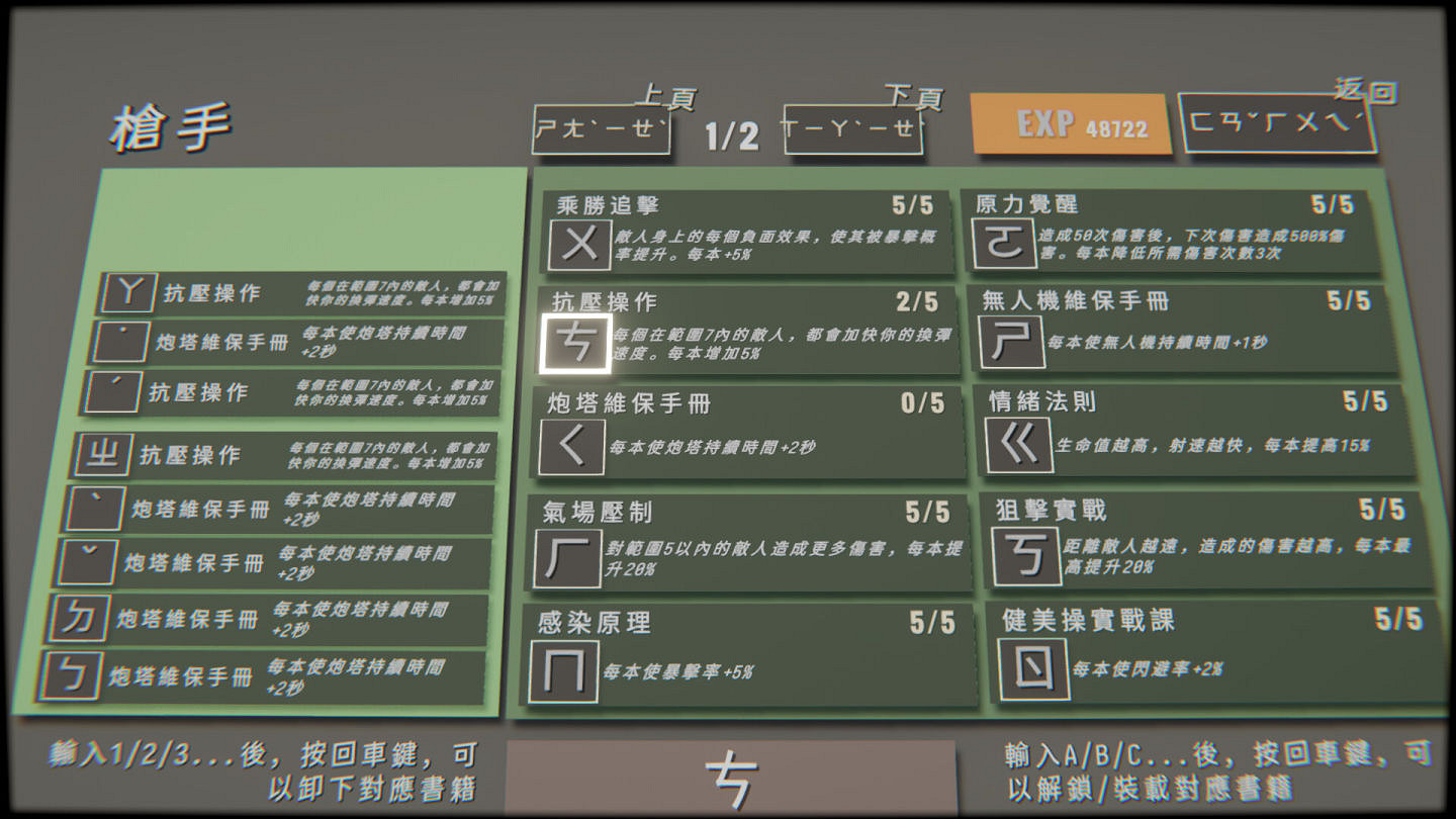 打字射擊Roguelike《指尖碎裂》1月27日登陸Steam