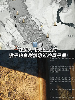 《燕雲十六聲》不見山的五幅隱身畫點位