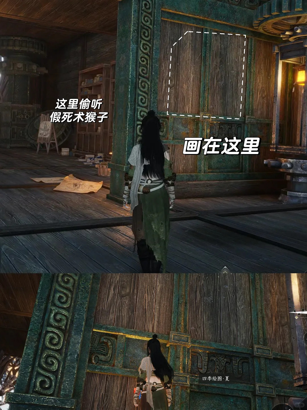 《燕雲十六聲》不見山的五幅隱身畫點位