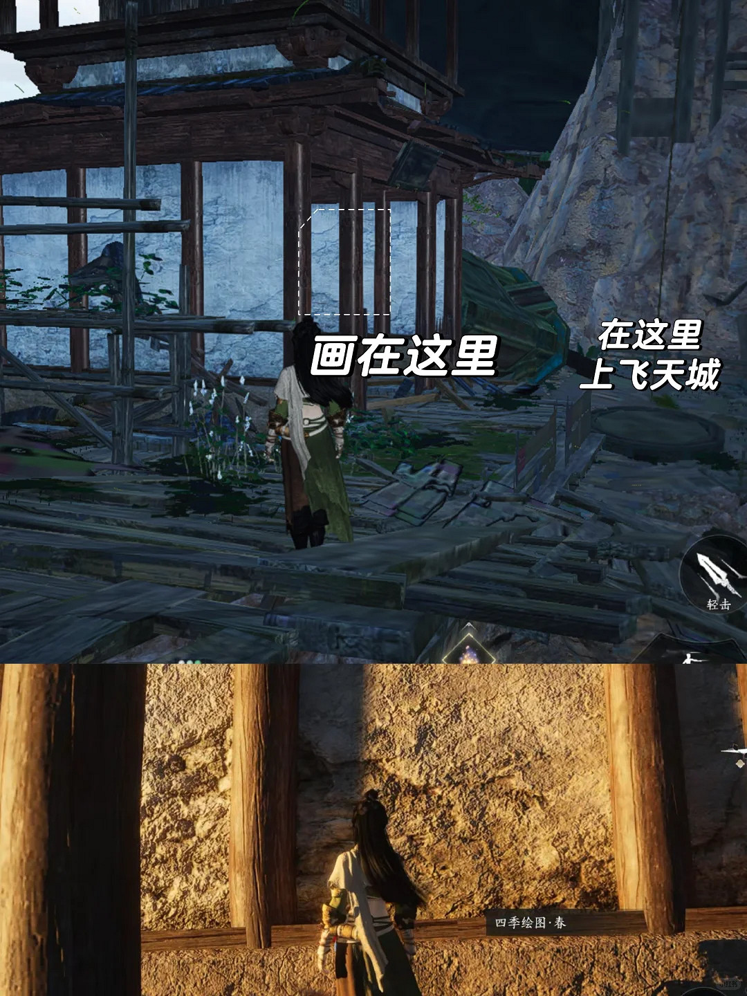 《燕雲十六聲》不見山的五幅隱身畫點位