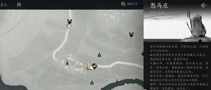 《燕雲十六聲》滹沱收割機成就獲得方法