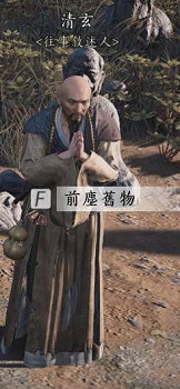 《燕雲十六聲》一杆舊槍獲得方法