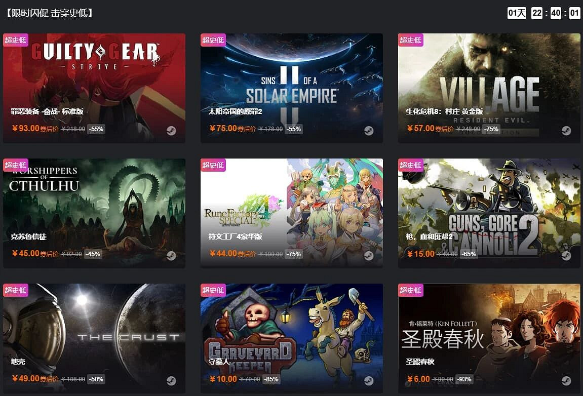 《無限機兵》90擊破史低！噬血程式碼2/仁王３立享88折