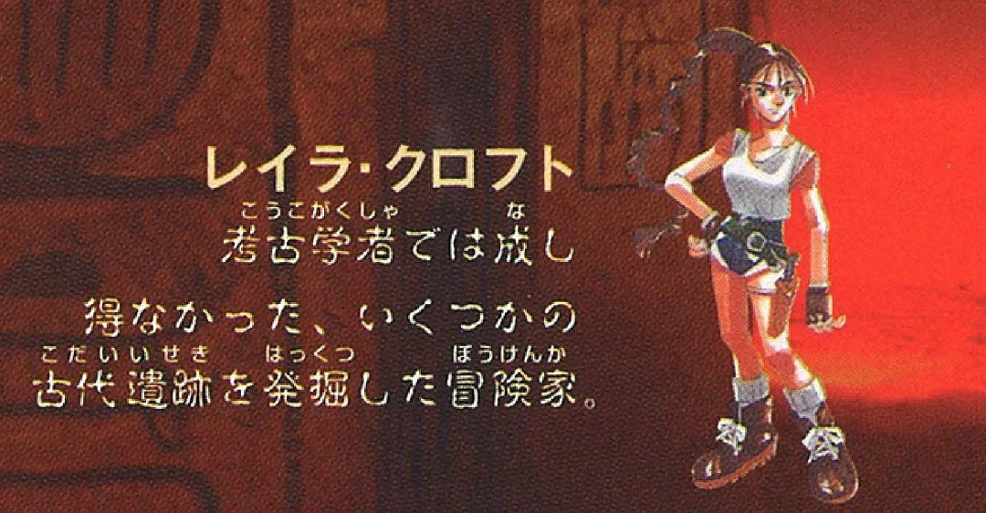 拒日商整容提議 初代《古墓奇兵》勞拉險變二次元趣聞