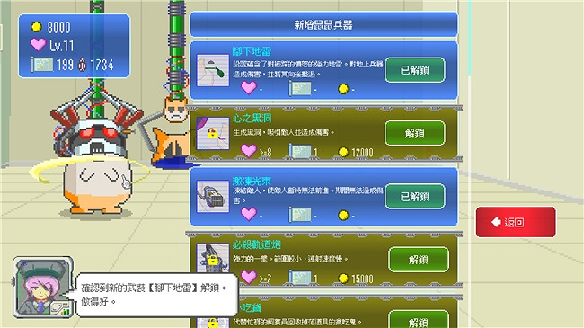 超萌射擊遊戲《最終兵器鼠鼠》Steam首發 8 折特惠進行中