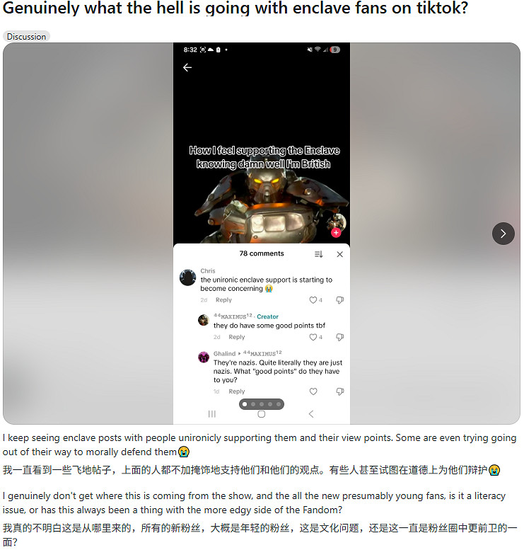 《輻射》玩家質疑新觀眾為種族滅絕組織"英克雷"辯護