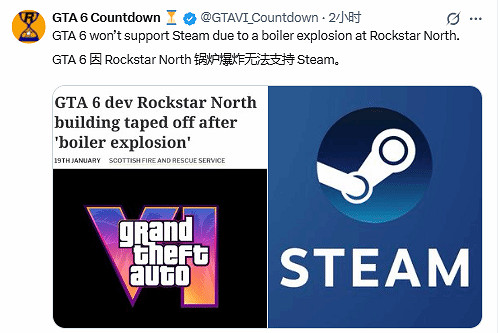 R星鍋爐爆炸！老外玩梗：沒有Steam版原因竟然在這？