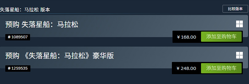 《失落星船：馬拉鬆》預購開啟：Steam售價約新台幣727元