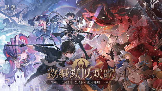 從神權危機到生存抗爭，《鳴潮》的深刻敘事更迭