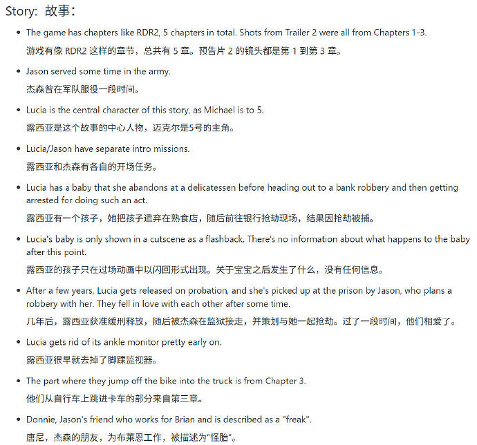 《GTA6》爆料匯總：雙主角可同步操控+NPC自主報警等