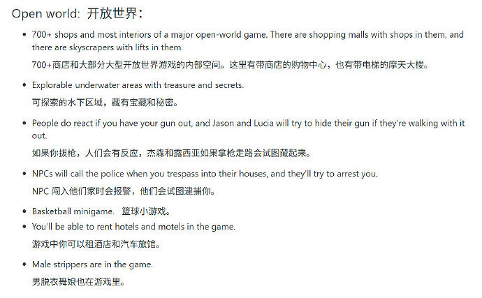 《GTA6》爆料匯總：雙主角可同步操控+NPC自主報警等