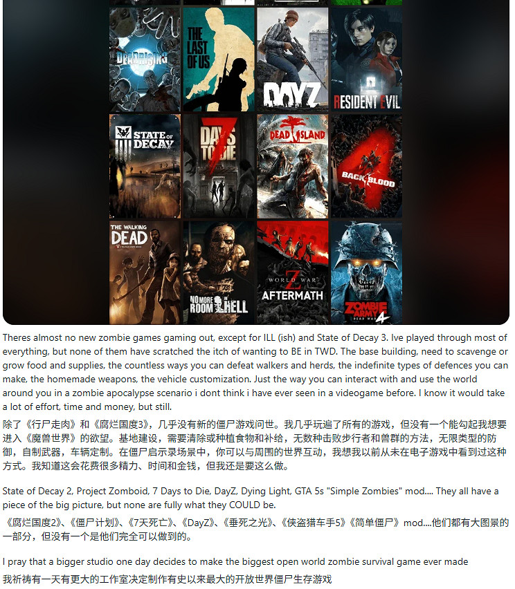 玩家呼籲重振大型開放世界殭屍遊戲！業界缺位引熱議