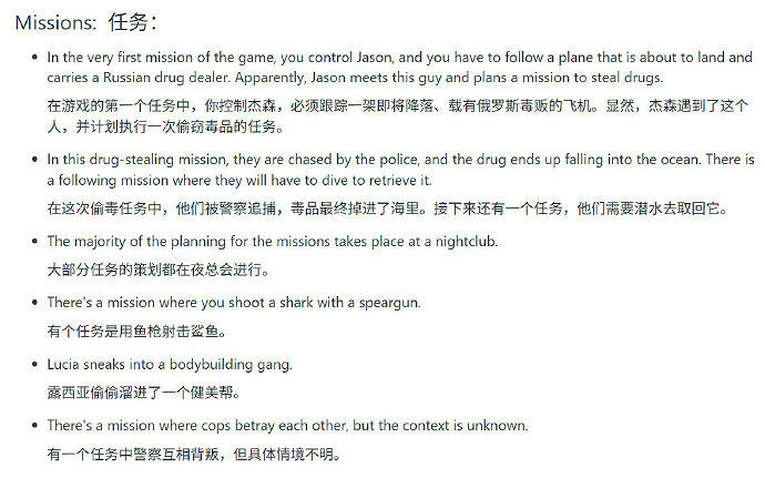 《GTA6》爆料匯總：雙主角可同步操控+NPC自主報警等