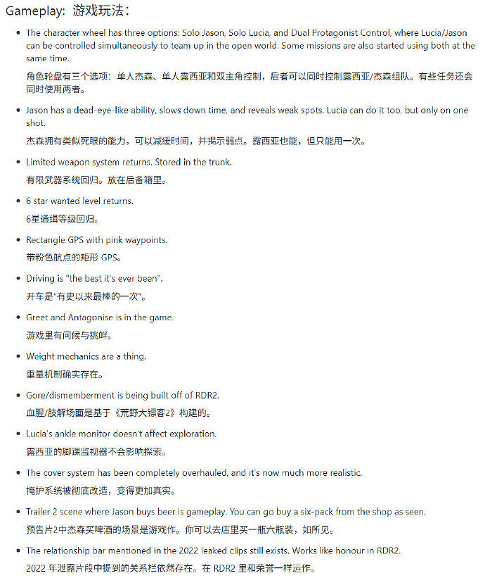 《GTA6》爆料匯總：雙主角可同步操控+NPC自主報警等