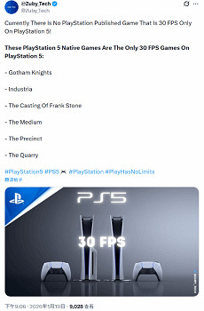 優化爆強！索尼PS發行的PS5遊戲沒有一款是僅限30幀的