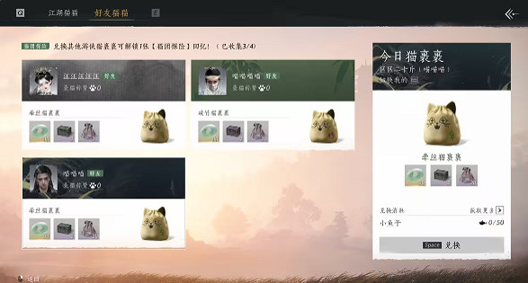 《燕雲十六聲》尋寶寵物獲得方法