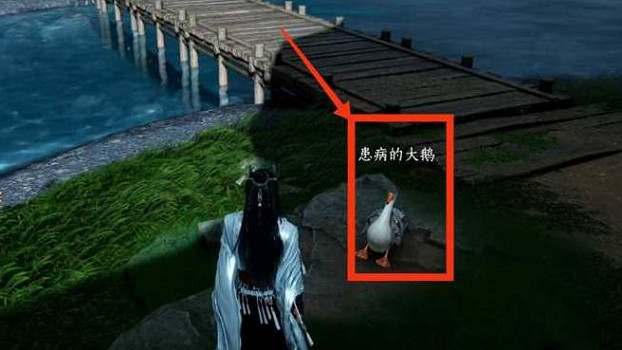 《燕雲十六聲》大鵝寵物獲得方法