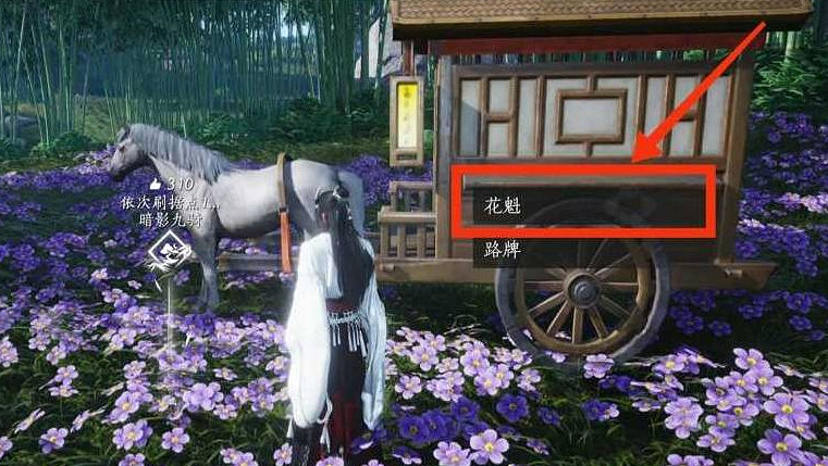 《燕雲十六聲》繡金樓總部據點進入方法