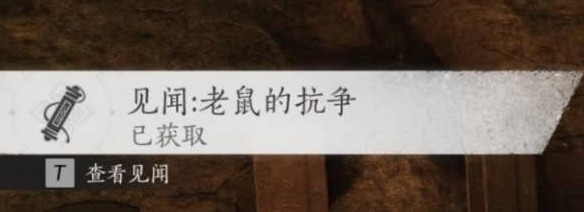 《燕雲十六聲》佛花與鼠奇遇任務完成方法