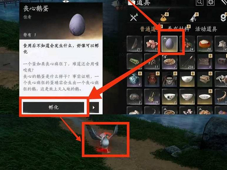 《燕雲十六聲》大鵝寵物獲得方法