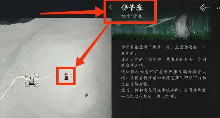 《燕雲十六聲》繡金樓總部據點進入方法