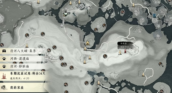 《燕雲十六聲》快速刷虎骨酒方式