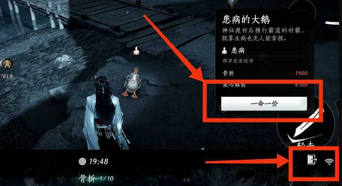 《燕雲十六聲》大鵝寵物獲得方法