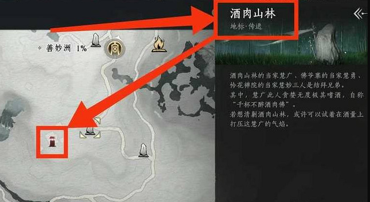 《燕雲十六聲》繡金樓總部據點進入方法