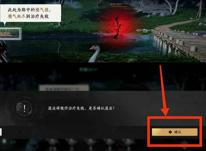 《燕雲十六聲》大鵝寵物獲得方法