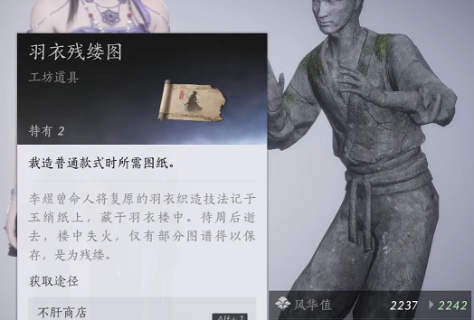 《燕雲十六聲》裁剪功能消失解決辦法