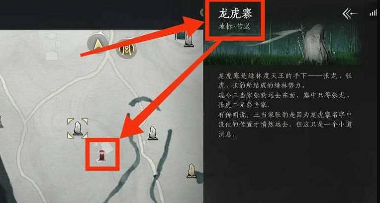 《燕雲十六聲》繡金樓總部據點進入方法