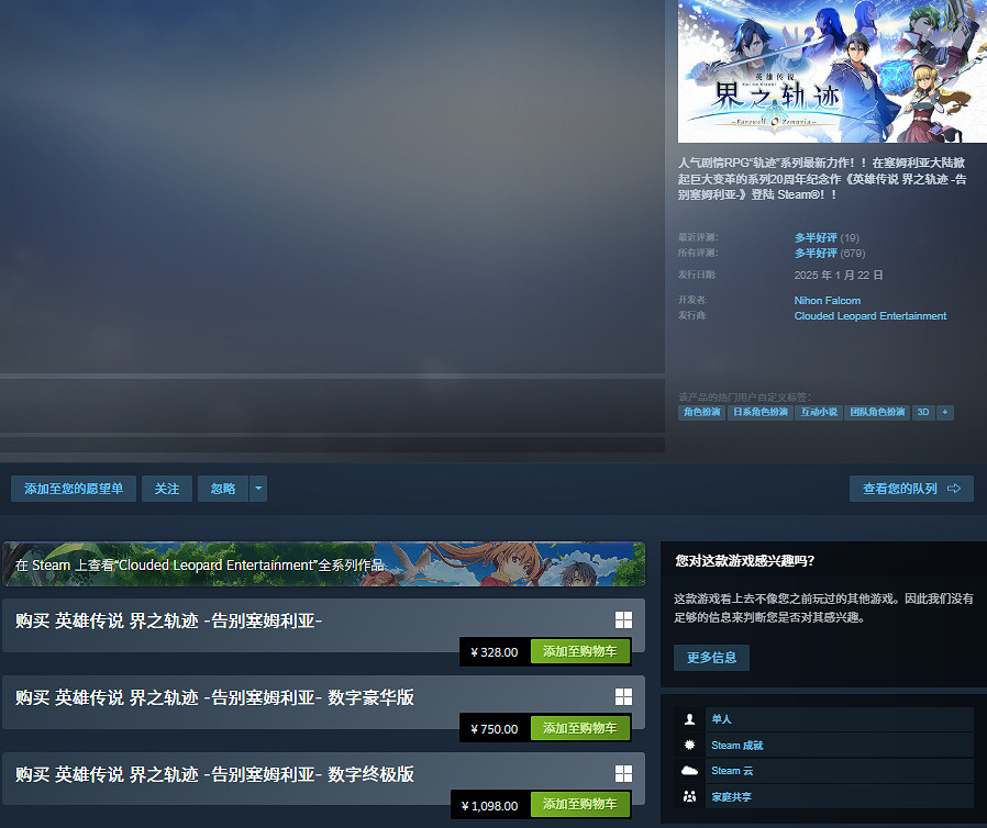 早報：《FF7RE》NS2版M站89分零差評！《時之沙重製版》被育碧砍了